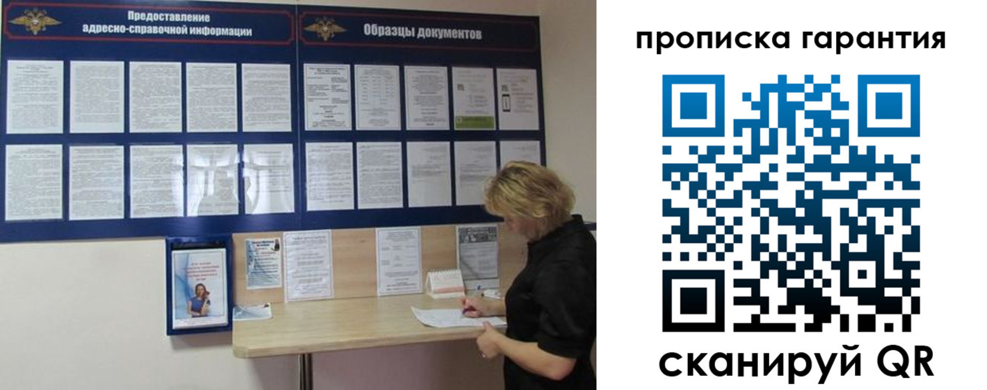 прописка для кредита в Брянске