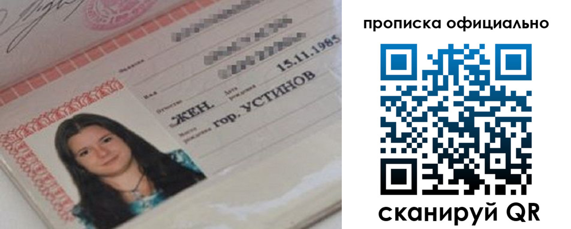 прописка для военкомата в Брянске