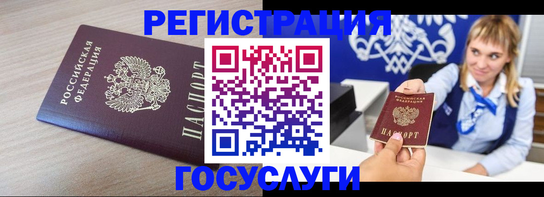 прописка для военкомата в Брянске