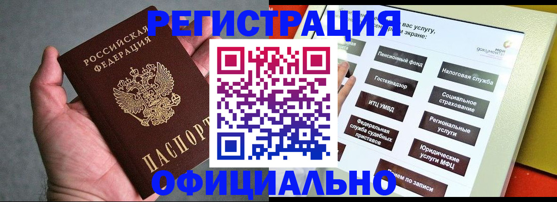 временная регистрация недорого в Брянске