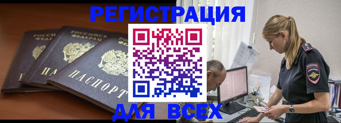 найти адрес прописки в Брянске