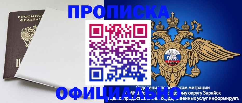 прописка в квартире в Брянске